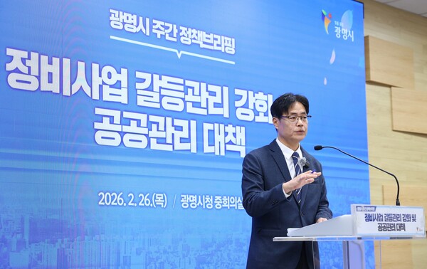 이상우 신도시개발국장이 26일 오전 시청 중회의실에서 열린 정책 브리핑에서 '정비사업 갈등관리 강화 및 공공관리 대책'에 대해 설명하고 있다. (사진제공=광명시)