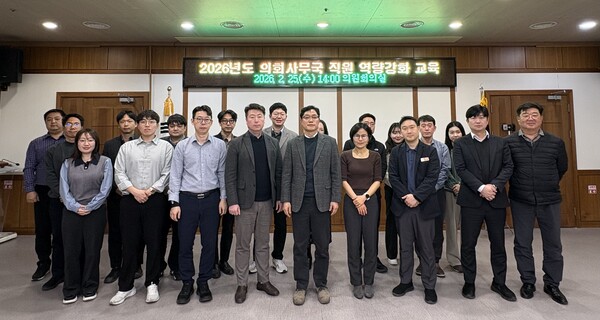 의정부시의회가 지난 25일 의회사무국 회의실에서 전 직원을 대상으로 ‘스마트 의정 지원 체계 구축을 위한 2026년  직원 역량강화 교육’을 실시했다. (사진제공=의정부시의회)