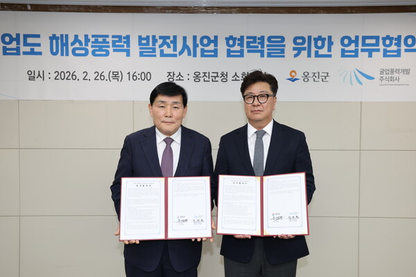 인천 옹진군이 26일 군청에서 민간주도 해상풍력발전 사업 추진 과정에서의 협력체계 구축을 위해 굴업풍력개발(주)과 업무협약을 체결했다. (사진제공=옹진군)
