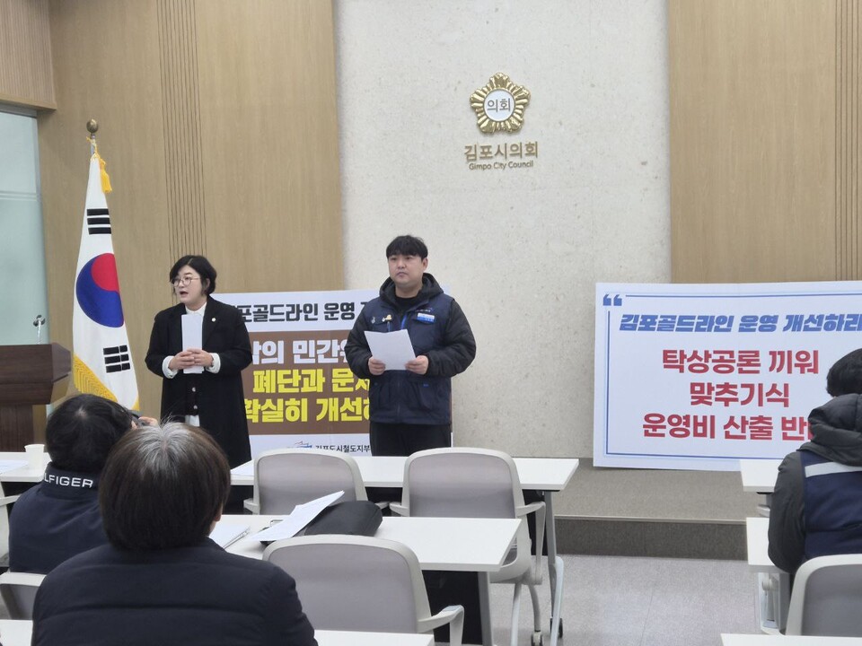 김계순 시의원이 김포도시철도지부와 김포골드라인SRS(주)의 리베이트를 대가로 한 ‘뻥튀기 정보보안설비 교체 의혹’과 관련, 진상규명과 구조개선을 김포시에 촉구하고 있다. (사진제공=김계순 김포시의원)