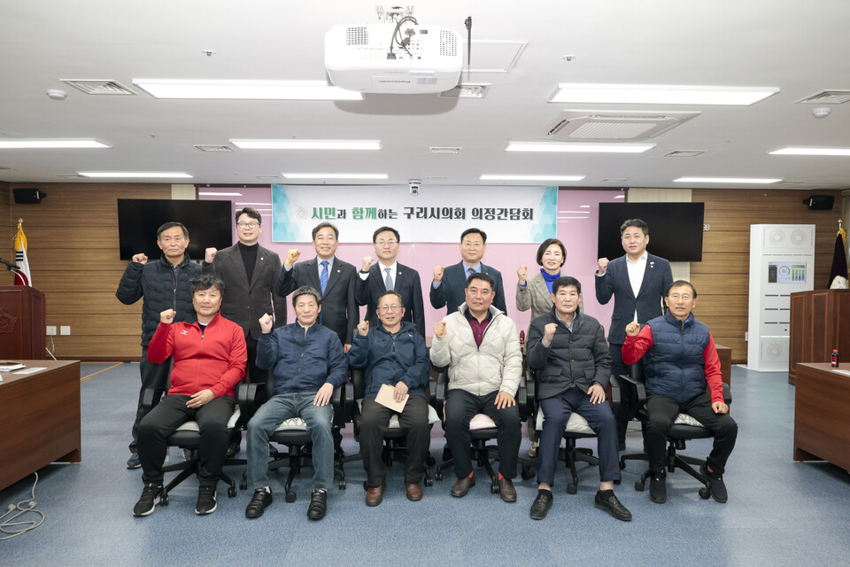 구리시의회가 26일 시의회 멀티룸에서 구리시 K4축구단 창단 시민추진단과 간담회를 개최했다. (사진제공=구리시의회)