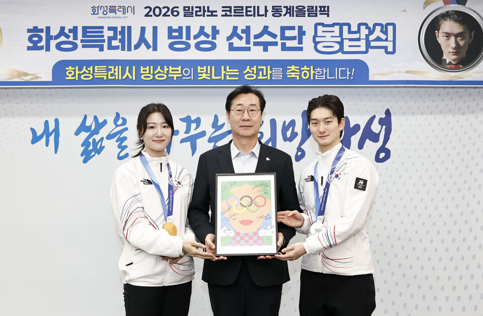 정명근 화성특례시장이 노도희·신동민 선수와 기념 액자를 들고 기념촬영을 하고 있다. (사진제공=화성시)