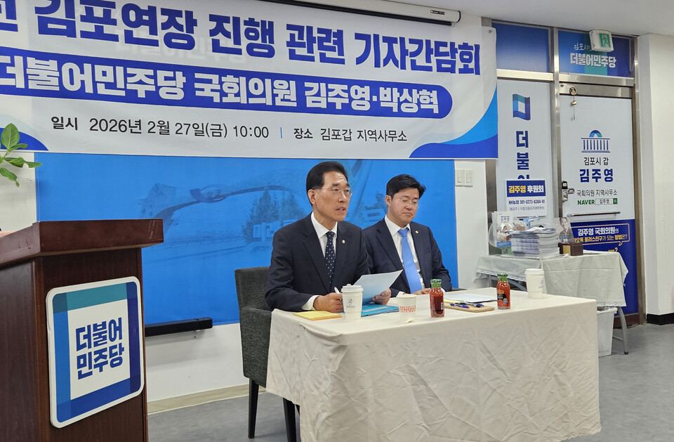 김주영·박상혁 의원이 27일 김주영 국회의원 사무실에서 공동기자회견을 열고 경제성 부족으로 발표가 지연되고 있는 5호선 김포연장 신속예타 통과를 위한 그간 진행 상황을 설명하고 있다. (사진=권용국 기자)