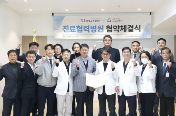 김포시 뉴고려병원이 강화군 비에스종합병원과 지역 의료서비스 향상과 긴밀한 진료 네트워크 구축을 위해 진료협력병원 업무협약을 체결했다고 27일 밝혔다. (사진제공=뉴고려병원)