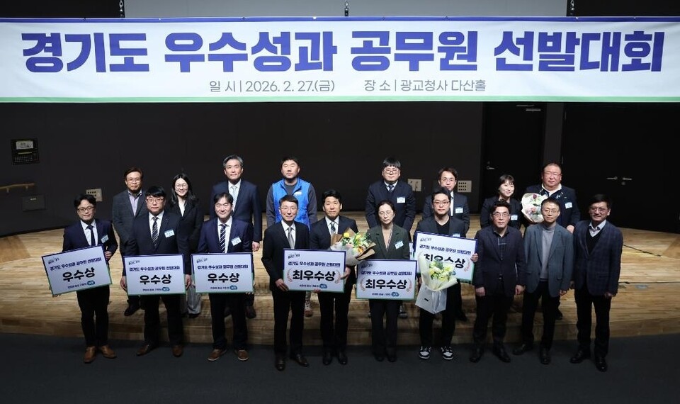 27일 오후 경기도청사 다산홀에서 열린 ‘경기도 우수성과 공무원 선발대회’에서 김성중 행정1부지사가 수상자들과 기념촬영을 하고 있다. (사진제공=경기도)