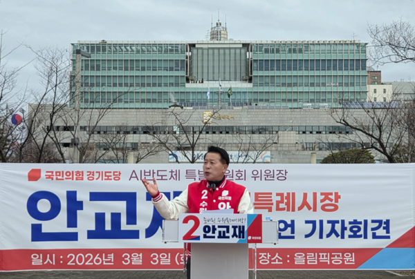 안교재 국민의힘 경기도당 AI반도체특별위원장이 수원시장 출마를 선언하고 경기 남부 반도체 벨트를 1시간 생활권으로 묶는 광역 교통망 구축과 기업 정주 전략을 핵심 공약으로 제시했다. (사진제공=안교재 캠프)