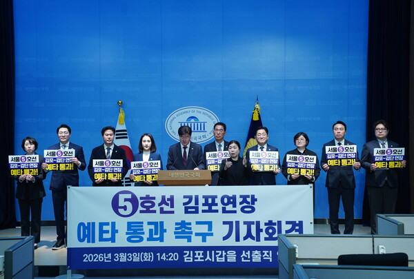 더불어민주당 김주영, 박상혁 국회의원을 비롯한 시·도의원 등 김포시 갑·을 지역 선출직들이 국회 소통관에서 기자회견을 열고, 지연되고 있는 5호선 김포 연장사업을 위한 신속예타 결과 발표를 정부에 촉구하고 있다. (사진제공= 더불어민주당 김포시 갑·을 선출직)