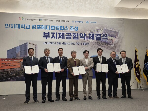 이영록 도시공사 사장과 김병수 시장, 김주영 국회의원이 성용락 정석학원 이사장 등 인하대 관계자와 김포메디컬캠퍼스 조성 부지제공 협약서에 서명한 뒤, 기념사진을 촬영하고 있다, (사진제공=김포도시공사)