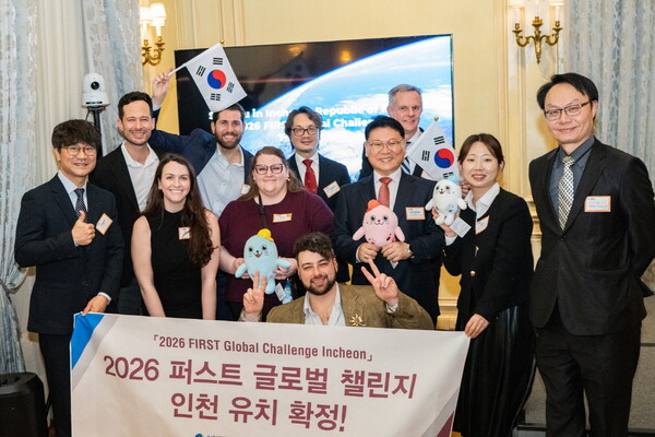 인천시가 세계 최대 규모의 청소년 로봇공학 국제대회 ‘2026 퍼스트 글로벌 챌린지’를 유치하며 오는 10월 전 세계 청소년들이 인천에 모인다. (사진제공=인천시)