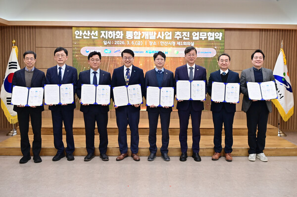 경기도와 국토교통부, 안산시 등 8개 기관이 협력 체계를 구축하고 안산선 지하화 통합개발사업의 성공적인 추진을 위한 공동 대응에 나섰다. (사진제공=경기도)