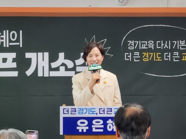 유은혜 예비후보가 선거캠프 개소식에서 인사말을 하고 있다. (사진=순정우 기자)
