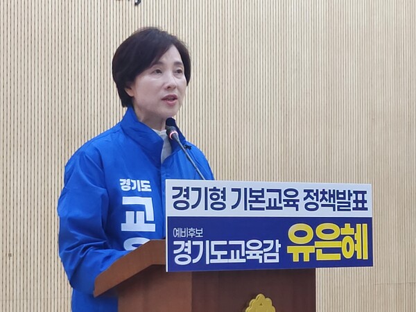 9일 유은혜 경기도교육감 예비후보는 학교민원 119·교무행정 AI 도입…교직원 보호․업무경감 공약을 제시했다. 사진은 이날 공약을 발표하는 유 예비후보 모습 (사진=순정우 기자)