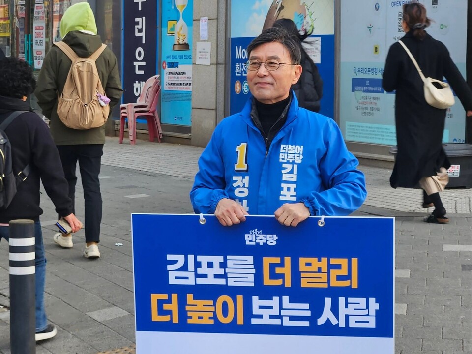 정하영 더불어민주당 김포시장 예비후보는 정책 경쟁을 강조하며 선거에 임하겠다는 뜻을 밝혔다. (사진=정하영 예비후보 페이스북)