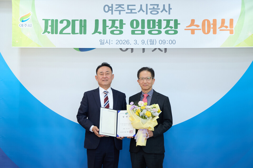 여주시가 여주도시공사 제2대 사장 김철환을 3월9일자로 임명하고, 이날 오전 시장실에서 임명장 수여식을 개최했다. (사진제공=여주시)