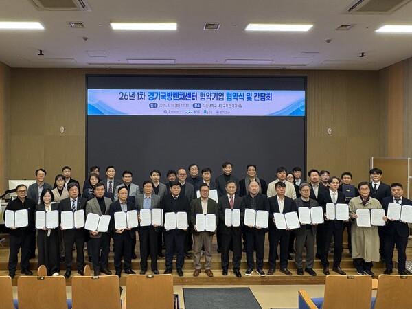 경기도가 10일 중소·벤처기업의 방위산업 진출을 지원하기 위해 출범한 경기국방벤처센터가 38개 협약기업과 협약을 체결하며 도내 방위산업 생태계 구축을 본격화했다. (사진제공=경기도)