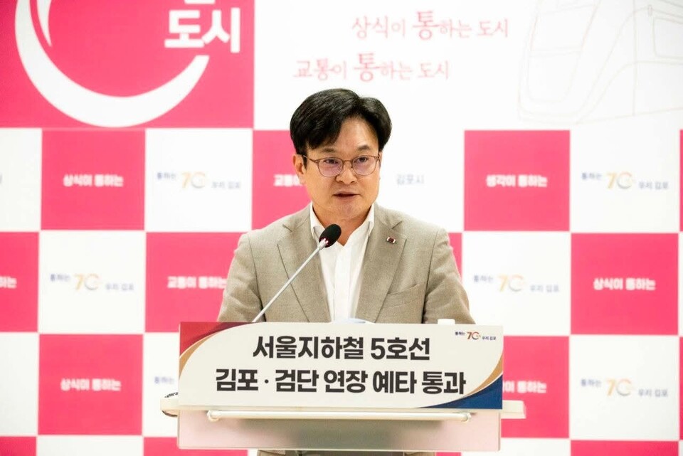 서울 지하철 5호선 김포 연장 사업이 예비타당성조사를 통과했다. 김병수 김포시장은 10일 김포시청에서 기자회견을 열고 “김포시민의 오랜 염원이었던 서울 5호선 김포 연장 사업이 기획재정부 재정사업평가위원회에서 예비타당성조사를 최종 통과했다”고 밝혔다. (사진=김병수 시장 페이스북)