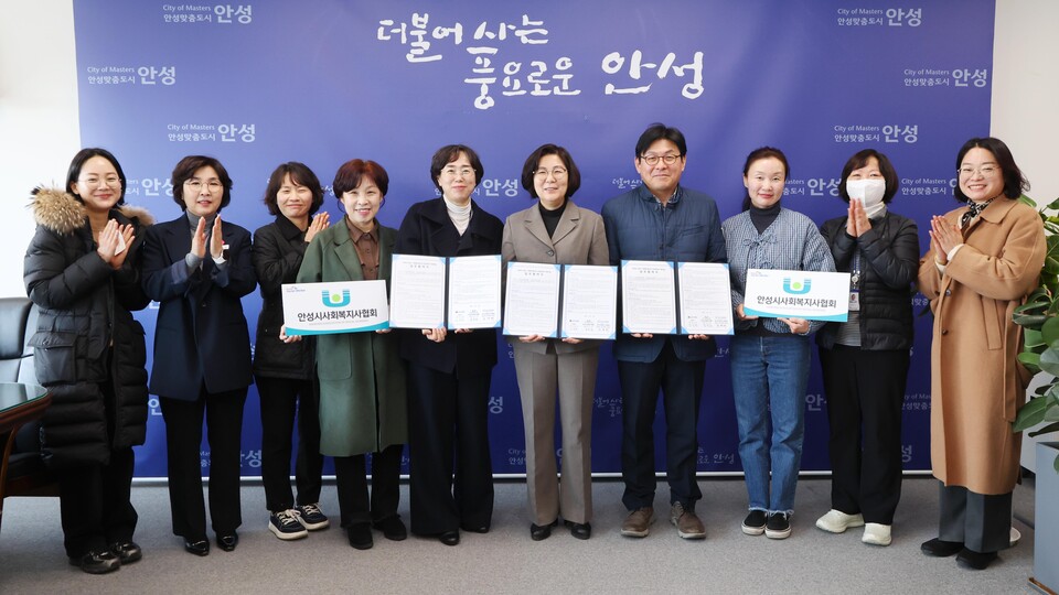 안성시가 지난 10일 사회복지시설 종사자의 건강 증진과 처우 개선을 위해 경기도의료원 안성병원, 안성시사회복지사협회와 ‘2026년 사회복지종사자 건강검진비 지원사업’ 추진을 위한 3자 업무협약을 체결했다. (사진제공=안성시)