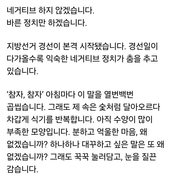 6·3 지방선거를 앞두고 더불어민주당 파주시장 경선이 본격화된 가운데 김경일 파주시장이 네거티브 정치 중단과 함께 자신을 둘러싼 각종 의혹에 대해 정면 반박했다. (사진=김경일 파주시장 페이스북)