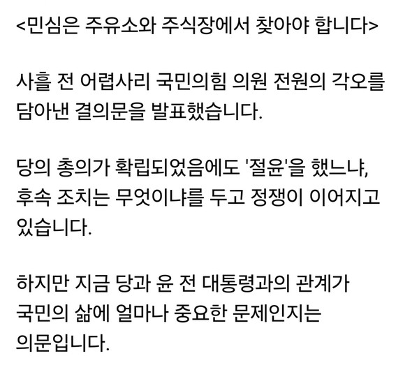 안철수 국회의원(경기 성남시분당구갑)이 12일 당내에서 이어지는 이른바 ‘절윤’ 논쟁과 관련해 민생 중심의 정치로 전환해야 한다는 입장을 밝혔다. (사진=안철수 의원 페이스북)