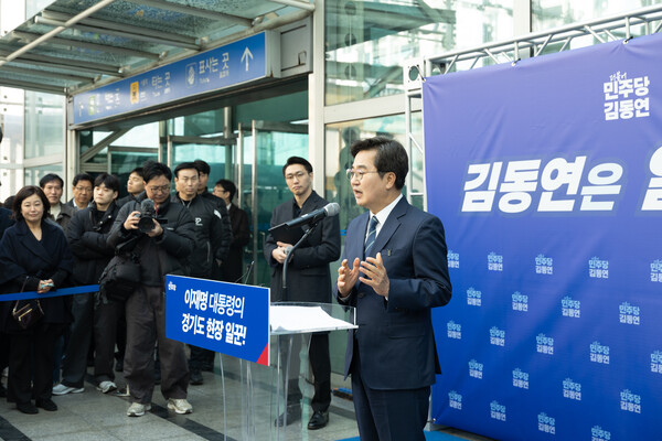 이날 출마선언하는 김동연 지사 (사진제공=김동연 캠프)
