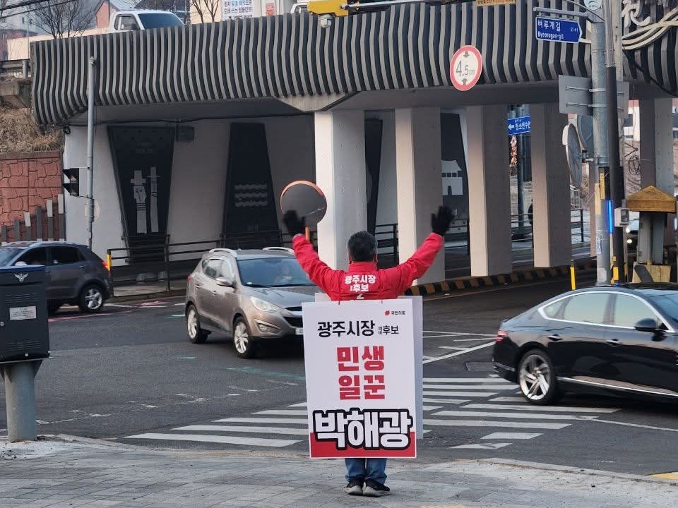 광주시장 선거에 출마한 박해광 국민의힘 예비후보는 12일 광남동 쌍용아파트 교차로에서 출근 인사를 하며 시민들과 접촉했다. (사진=박해광 예비후보 페이스북)
