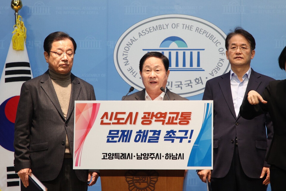 남양주시가 13일 국회에서 고양특례시·하남시와 함께 공동 건의문을 통해 중앙정부와 경기도에 ‘신도시 광역교통 문제 해결’을 강력히 요구했다. (사진제공=남양주시)
