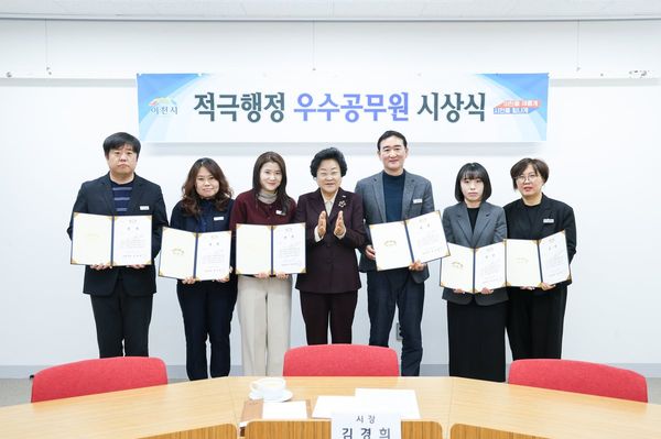 이천시, 2025년 하반기 적극행정 우수공무원 시상식 개최 (이천시 제공)
