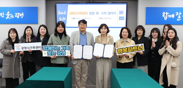 광명시가 16일 시청 영상회의실에서 사단법인 위니버스와 광명시 가족센터 민간위탁 운영 협약을 체결했다. (사진제공= 광명시)
