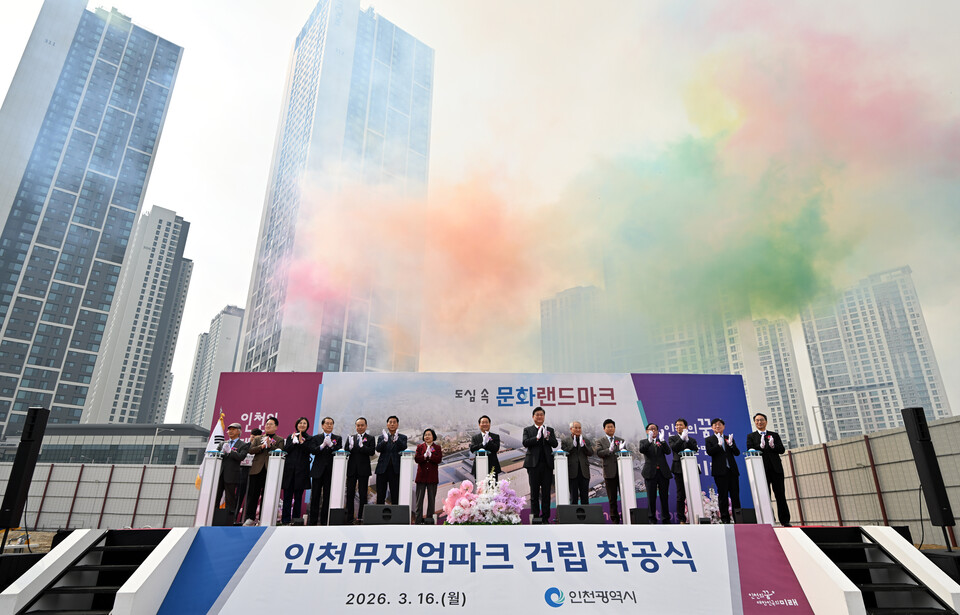 유정복 시장이 16일 인천뮤지엄파크 사업부지에서 열린 '인천뮤지엄파크 건립 착공식'에서 참석 내빈들과 착공 퍼포먼스를 하고 있다. (사진제공=인천시)
