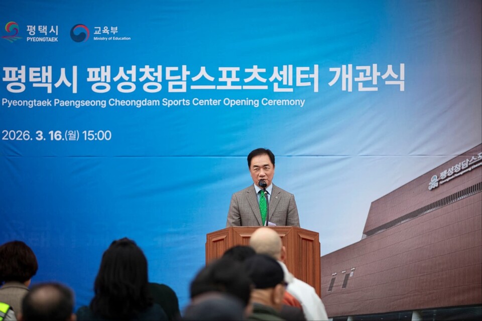 정장선 평택시장이 16일 열린 팽성청담스포츠센터 개관식에서 인사말을 하고 있다. <br>