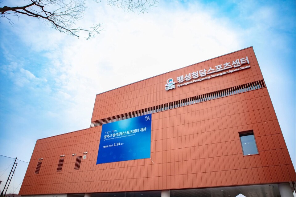 16일 개관한 평택시 팽성청담스포츠센터 전경. (사진=정장선 평택시장 페이스북)<br>