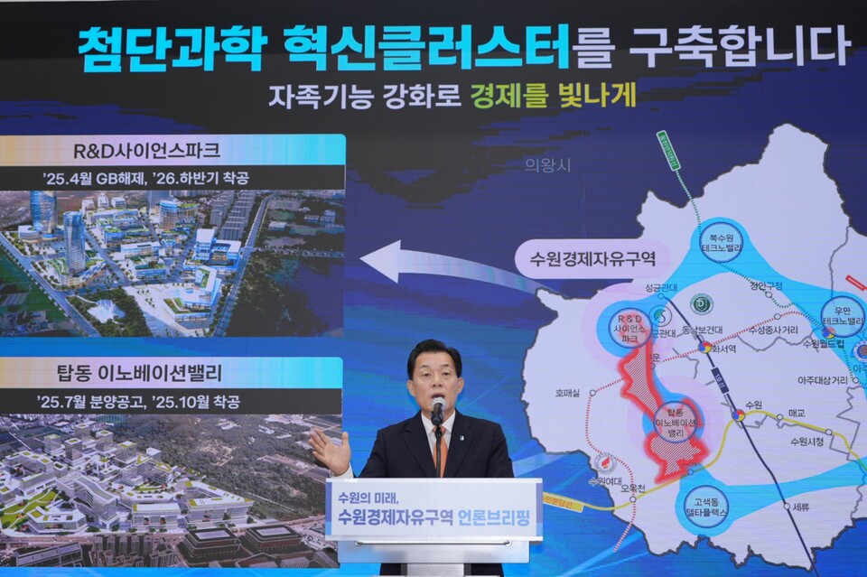 지난 2025년 6월26일 수원 경제자유구역 언론 브리핑에서 이재준 시장이 계획을 설명하고 있다. (사진제공=수원시)
