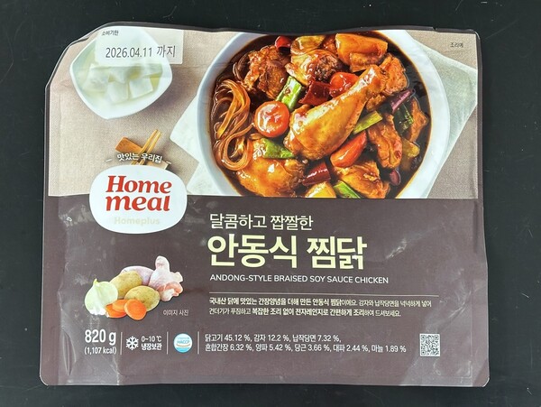 식품의약품안전처가 살모넬라균이 검출된 식육함유가공품에 대해 판매 중단과 회수 조치에 나섰다. (사진=식약처)