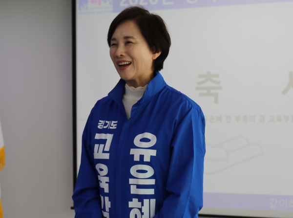 17일 유은혜 경기도교육감 예비후보는 마을기업과 협력해 학교 담장을 넘는 마을교육공동체를 완성하고 교육 자치 생태계를 복원하겠다는 구상을 밝혔다. 사진은 이날 행사에서 유 후보가 축사를 하고 있다. (사진제공=유은혜 캠프)