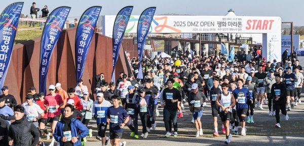 경기도가 오는 9월부터 11월 초까지 DMZ 일원에서 ‘2026년 DMZ OPEN 페스티벌’을 개최한다. 사진은 2025년 DMZ OPEN 평화마라톤. (사진제공=경기도)