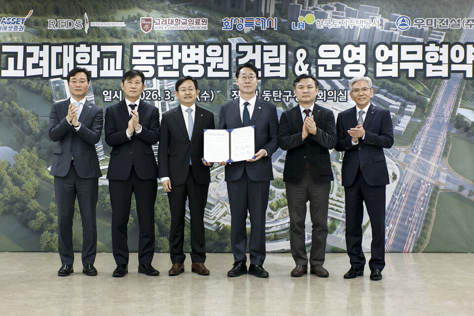 화성특례시와 LH, 고려대학교 의료원, 민간 컨소시엄 관계자들이 ‘고려대학교 동탄병원 건립 업무협약’을 체결한 뒤 협약서를 들어 보이고 있다. (사진제공=화성시)