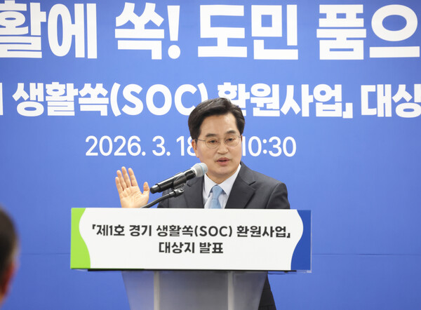 김동연 경기도지사가 18일 성평등 파주 전시·교육관에서 ‘제1호 경기 생활쏙(SOC) 환원사업’ 대상지를 발표하고 있다. (사진제공=경기도)