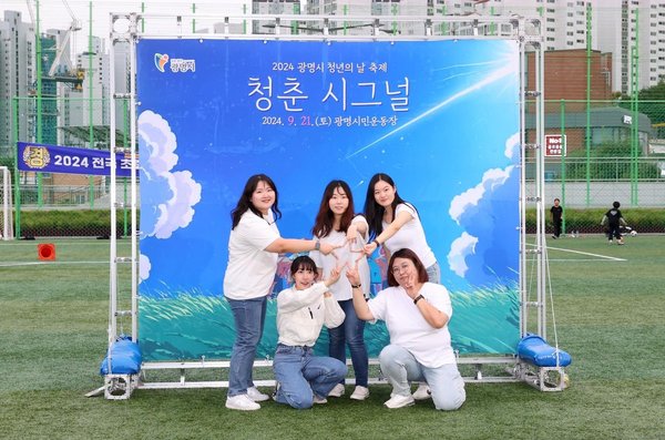 광명시, ‘청년의 기본’ 보장하는 청년정책 본격 가동 (광명시 제공)