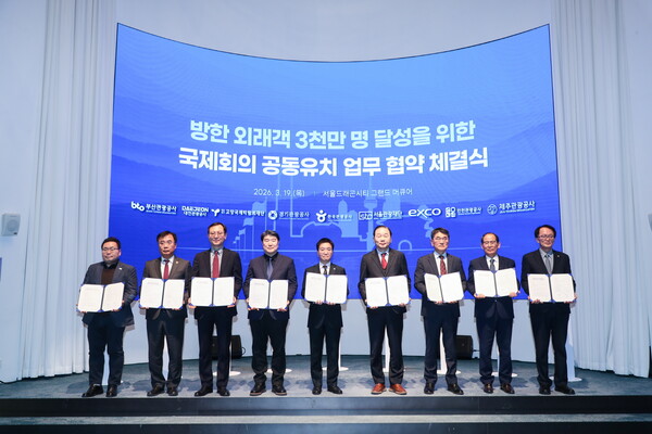 인천관광공사가 한국관광공사와 방한 외래객 3000만명 달성을 위한 국제회의 공동 유치 업무협약을 체결했다. (사진제공=인천관광공사)