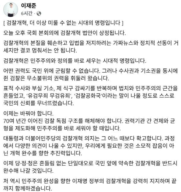 (사진=이재준시장 SNS 캡처)