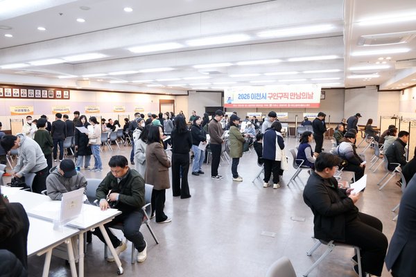 이천시, ‘3월 구인 구직 만남의 날’ 개최 (이천시 제공)