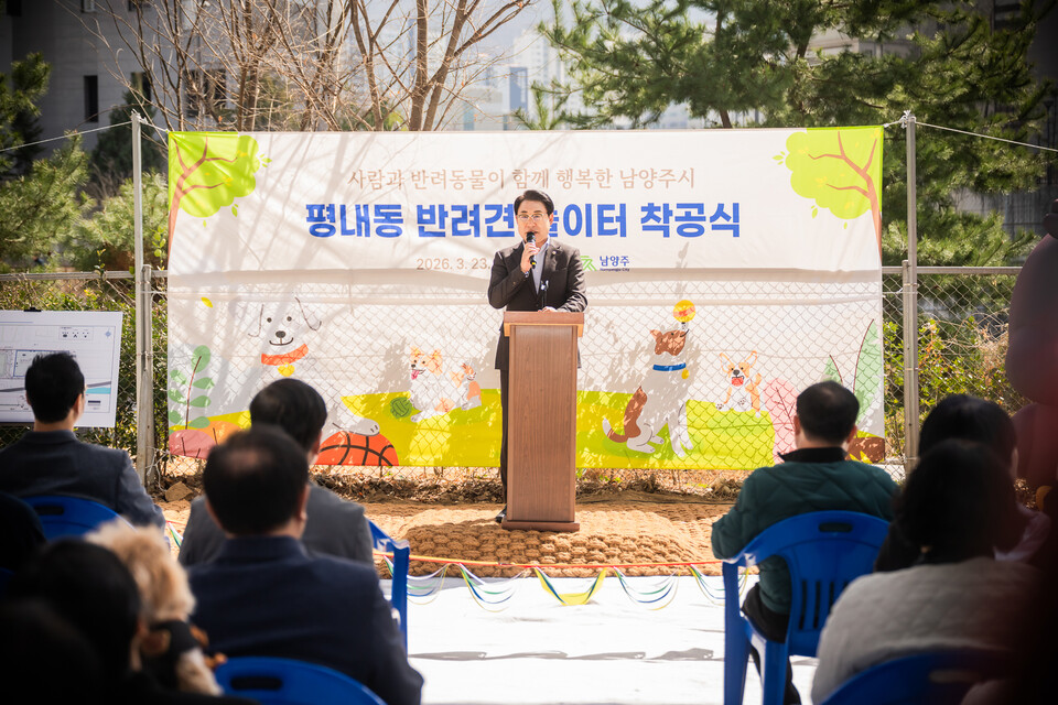 남양주시의회가 23일 평내동 183-2번지 일원에 조성하는 반려견 놀이터 착공행사에 참석해 시민들과 함께 축하인사를 전했다. (사진제공=남양주시의회)