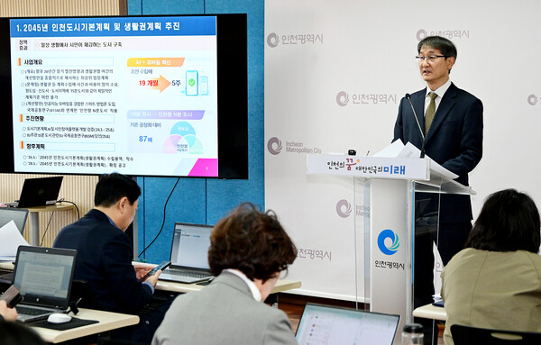이원주 도시계획국장이 24일 시청 브리핑룸에서 ‘2045년 인천도시기본계획 및 생활권계획’ 추진과 관련해 기자브리핑을 하고 있다. (사진제공=인천시)