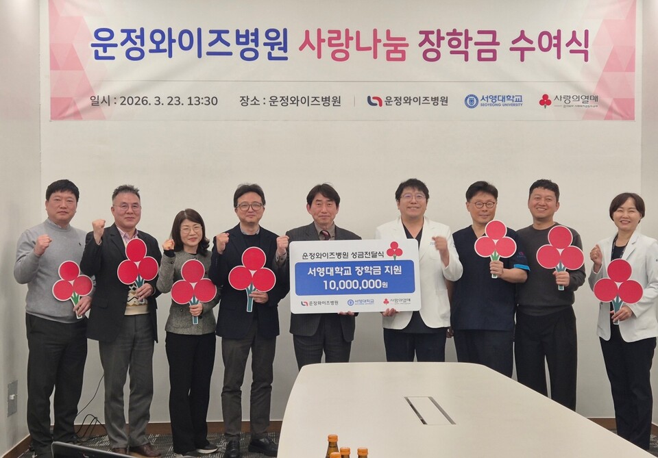 (왼쪽 3번째부터)경기북부 사랑의열매 김은정 팀장, 이지웅 임상병리과 학과장, 김명재 학생취업처장, 운정와이즈병원 최병철·노성혁 대표원장이 사랑나눔 장학금 수여식에서 기념촬영을 하고 있다. (사진제공=경기사회복지공동모금회 북부사업본부)