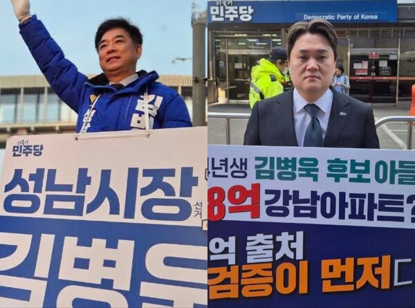 더불어민주당 성남시장 공천을 둘러싼 갈등이 후보 간 SNS 공방으로 확산되고 있다. (사진=김지호, 김병욱 성남시장 예비후보 SNS)