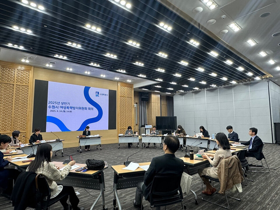 여성폭력방지위원회가 회의를 하고 있다. (사진제공=수원시)