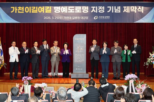 남동구, ‘가천이길여길’ 명예도로명 부여 (남동구 제공)
