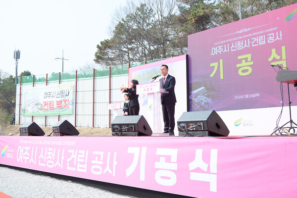 여주시가  26일 가업동 신청사 부지 인근에서 ‘여주시 신청사 건립 공사 기공식’을 열고 착공에 들어갔다. (사진제공=여주시)