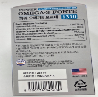 식품의약품안전처가 비타민D 함량이 부족한 건강기능식품에 대해 판매 중단과 회수 조치를 실시했다. (사진=식약처)