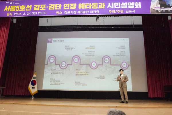 김병수 시장이 서울5호선 김포·검단 연장사업 예타통과 시민설명회에서 추가역 설치에 적극나서겠다고 밝히고 있다. (사진제공=김포시청)